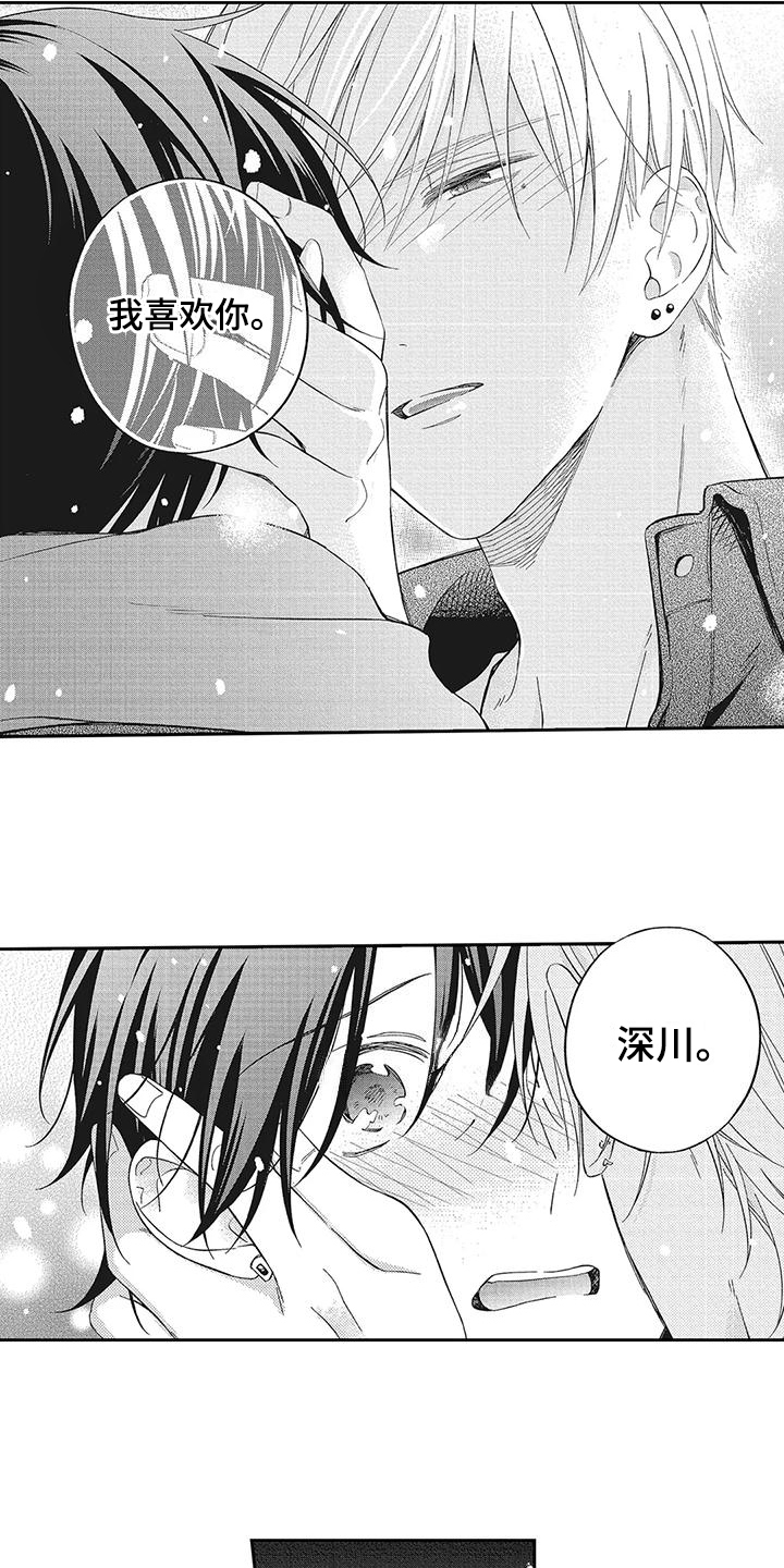 第16章：想跟你在一起7