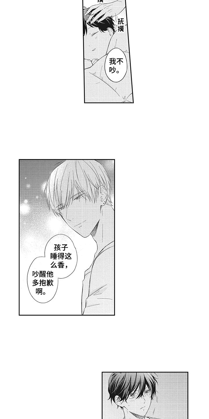第3章：无法拒绝8