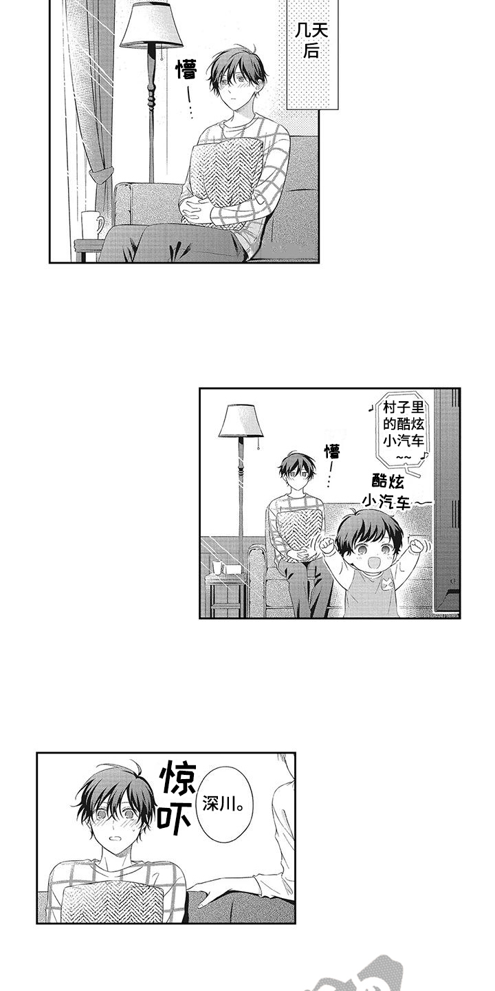 第11章：感受8