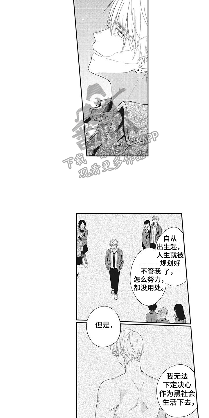 第16章：想跟你在一起10