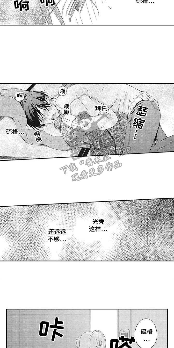 第12章：出事11