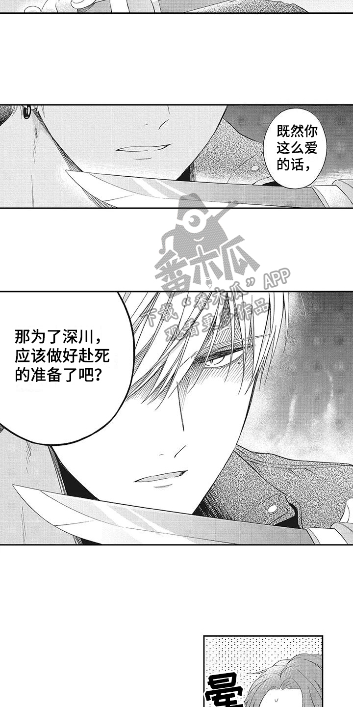 第14章：救人10