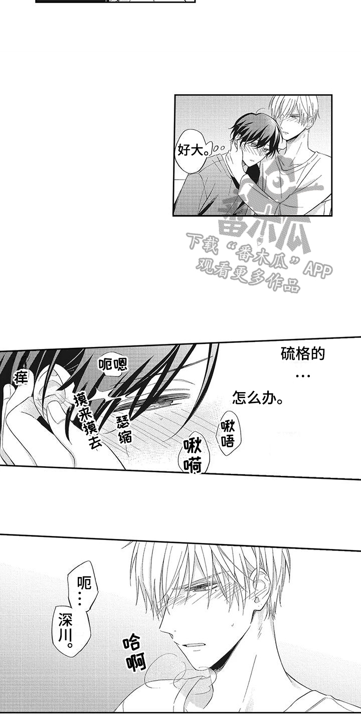 第18章：主动8