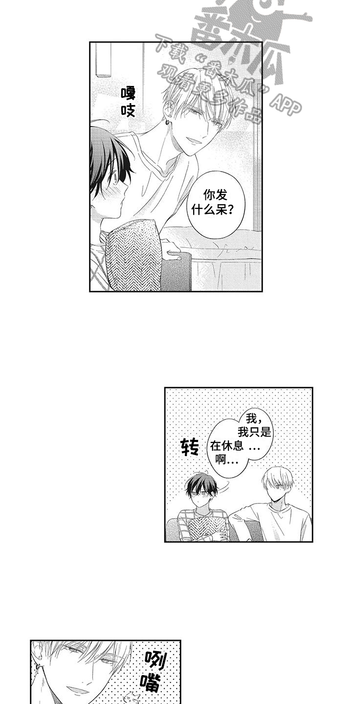 第11章：感受9