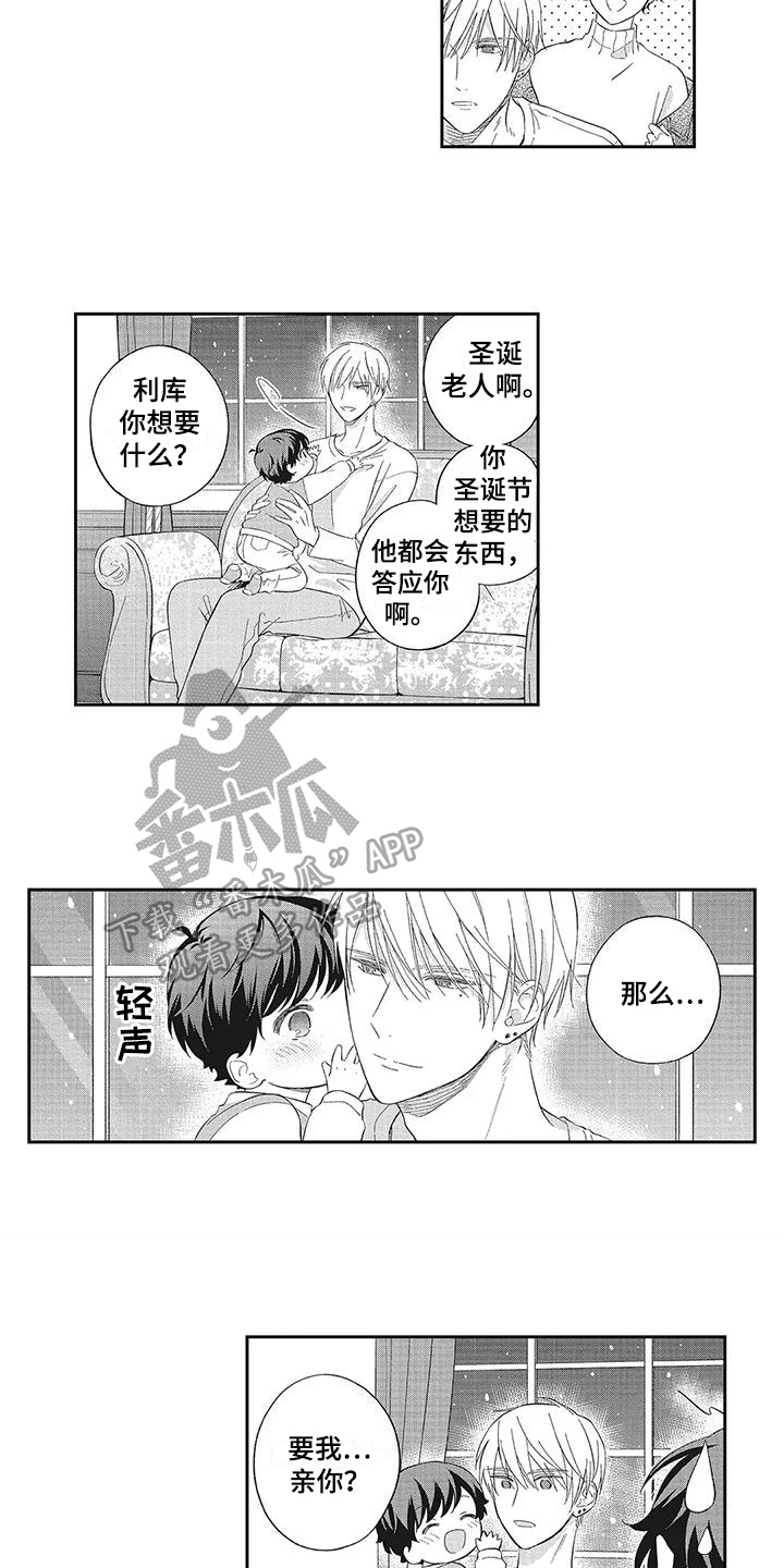 第17章：圣诞礼物9