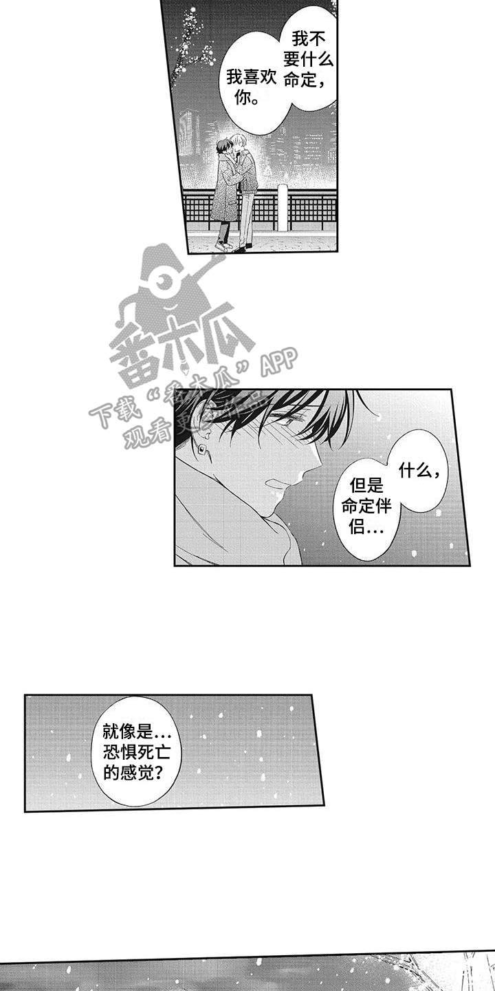 第16章：想跟你在一起8