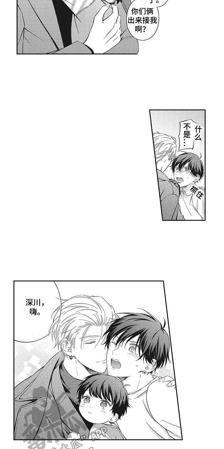 第4章：相处6