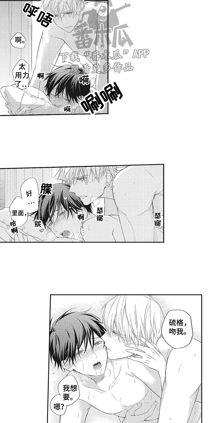 第21章：【番外】错误认知10