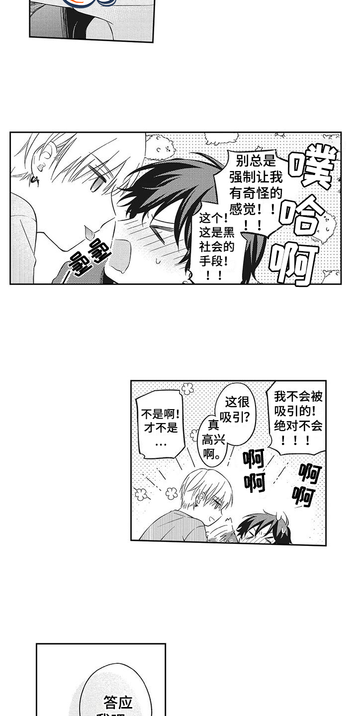 第7章：麻烦找上门1