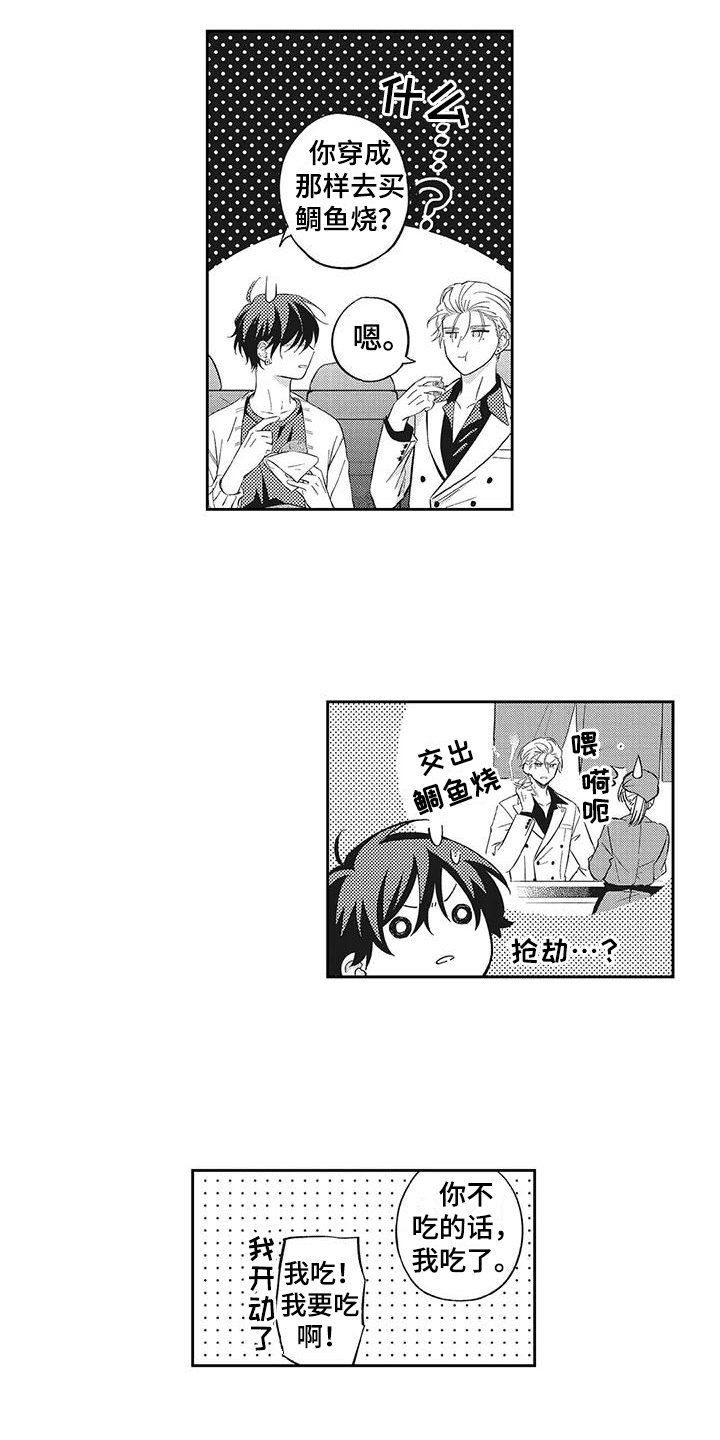 第5章：打起精神12