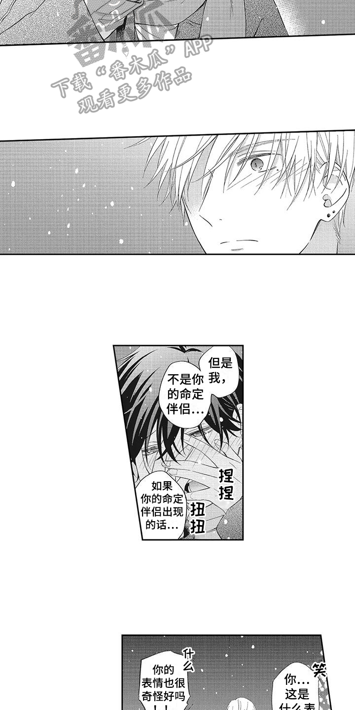 第16章：想跟你在一起5