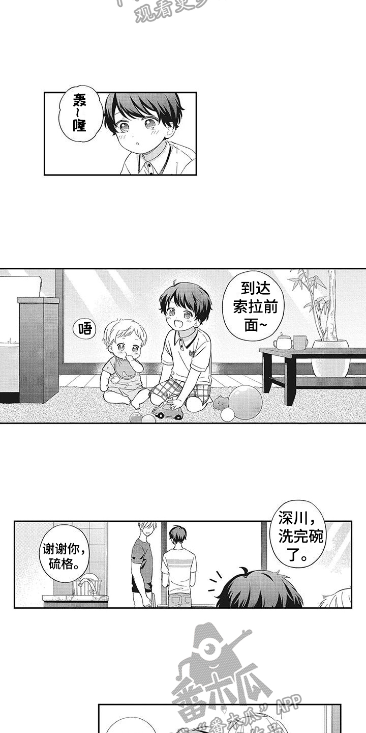 第19章：一家人【完结】9
