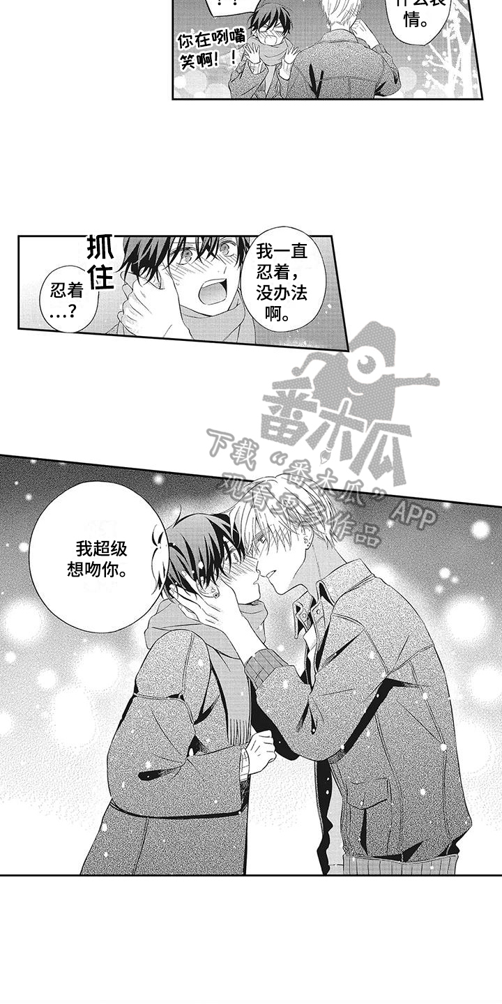第16章：想跟你在一起6
