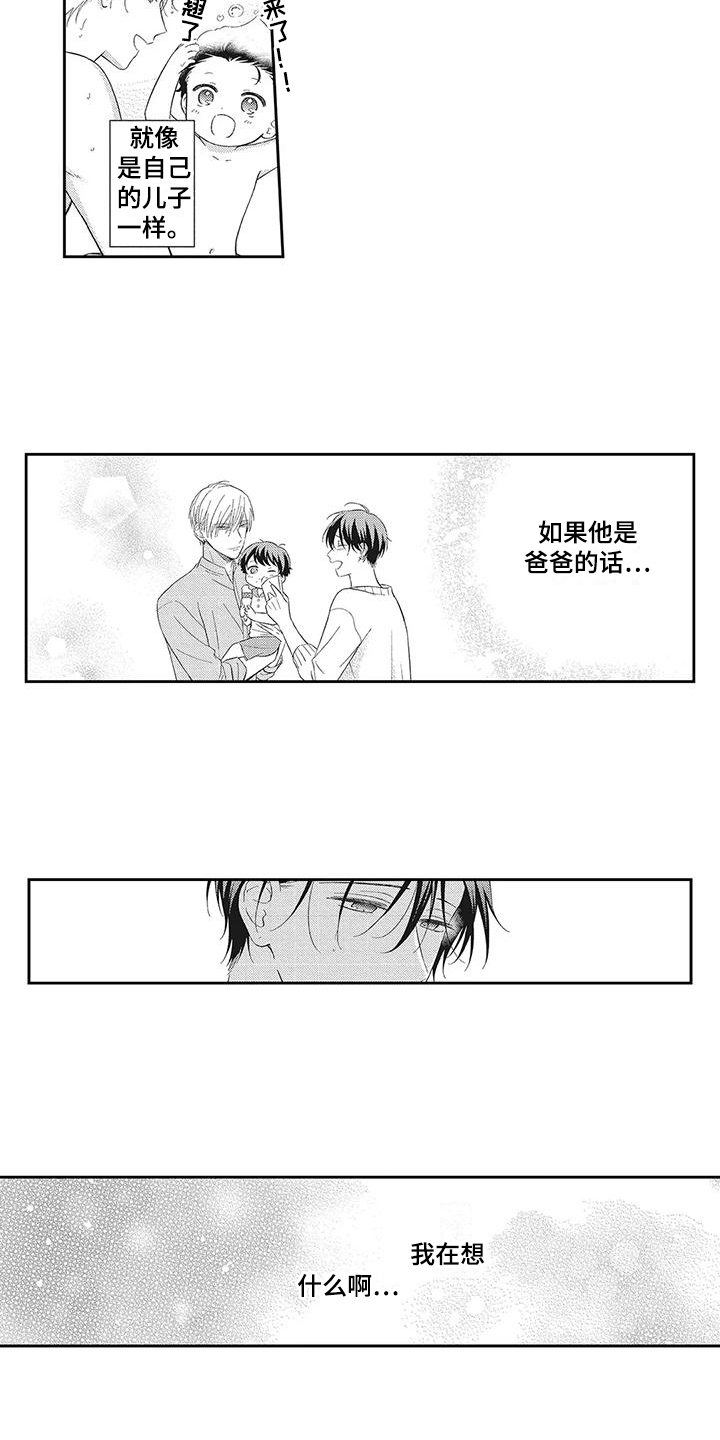 第9章：泡温泉9