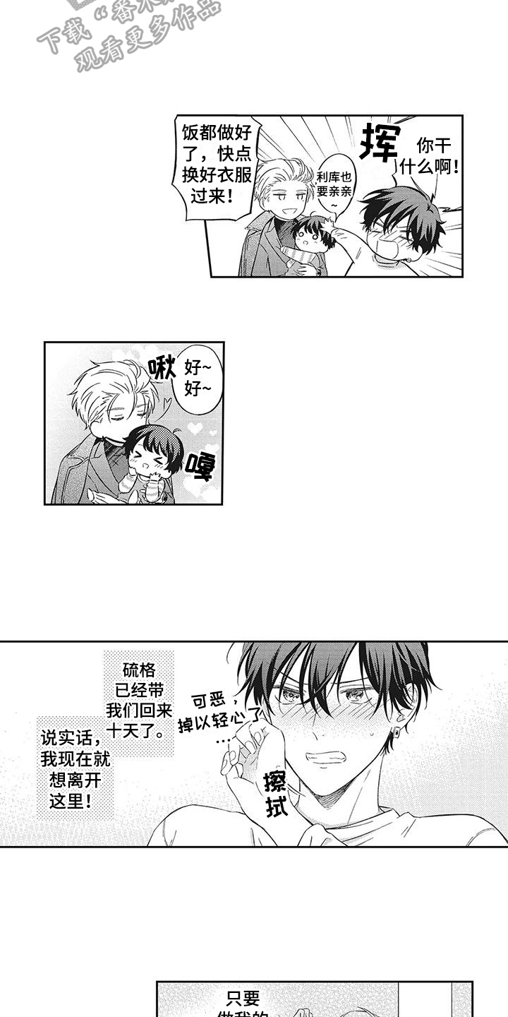 第4章：相处7