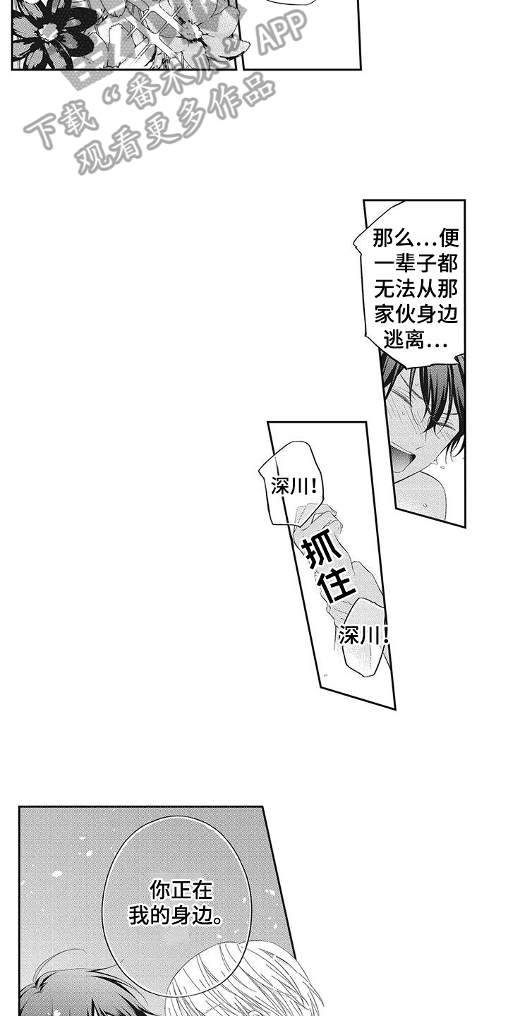第10章：倾诉9