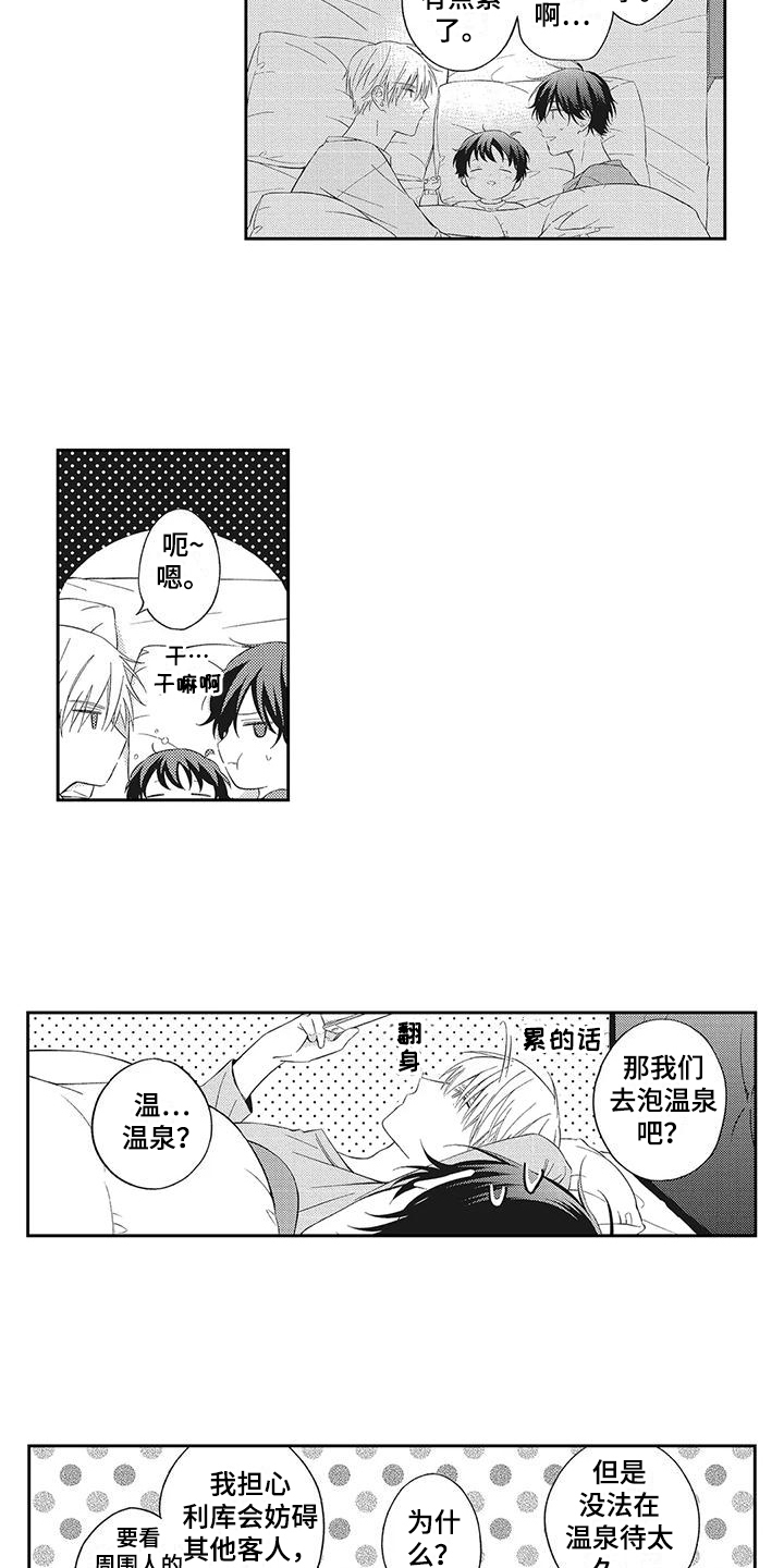 第8章：烦恼12