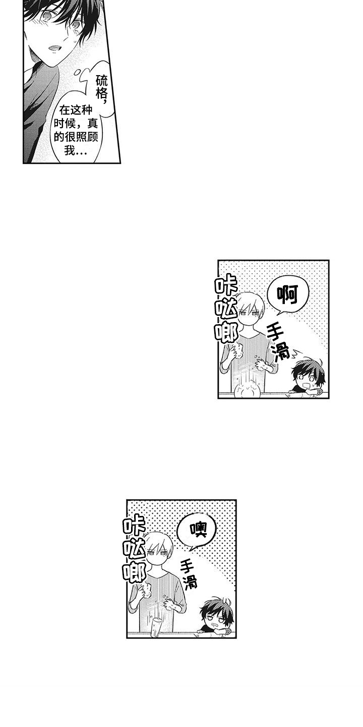 第7章：麻烦找上门5
