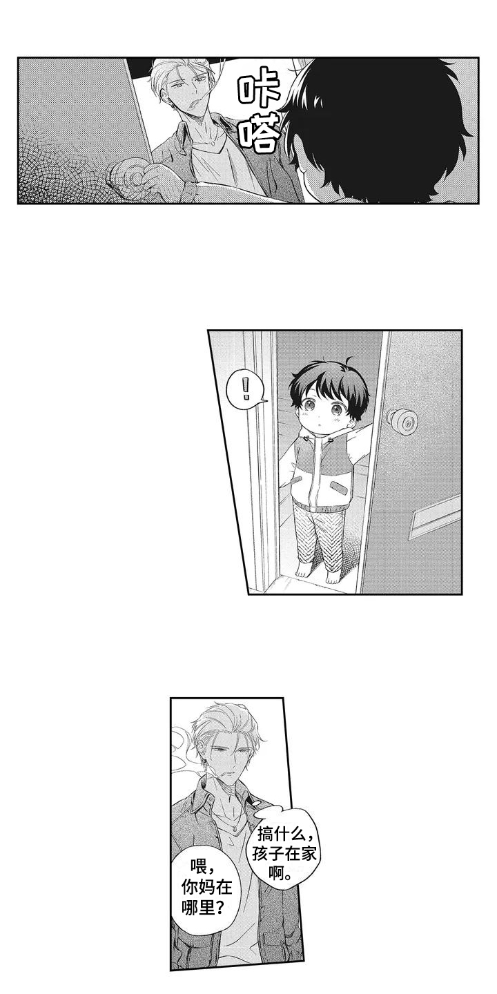 第1章：欠债12