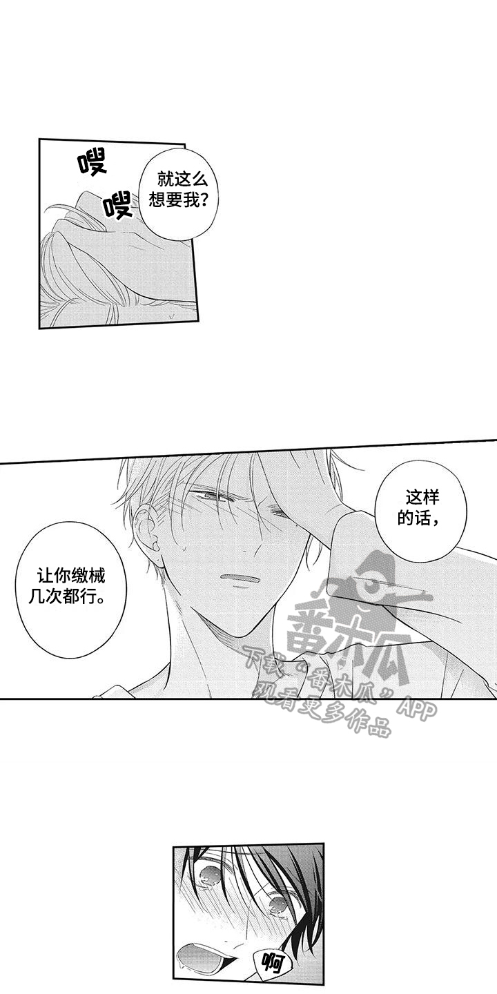 第19章：一家人【完结】2