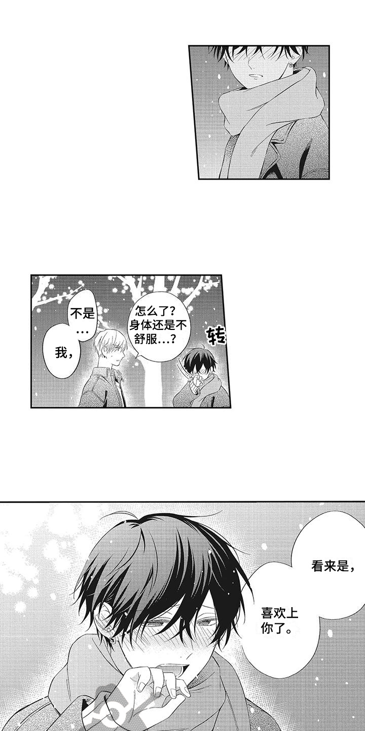 第16章：想跟你在一起4