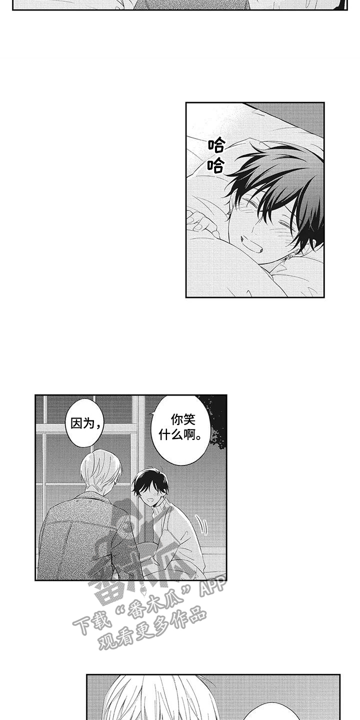 第15章：幸亏你来了9