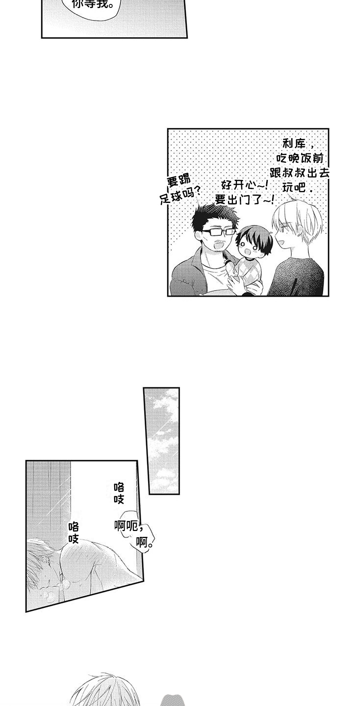 第21章：【番外】错误认知9