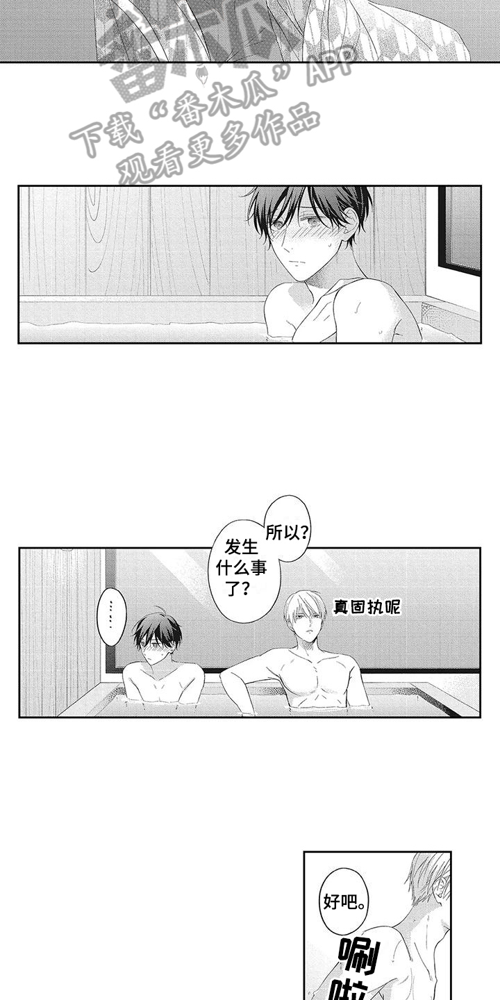 第10章：倾诉3