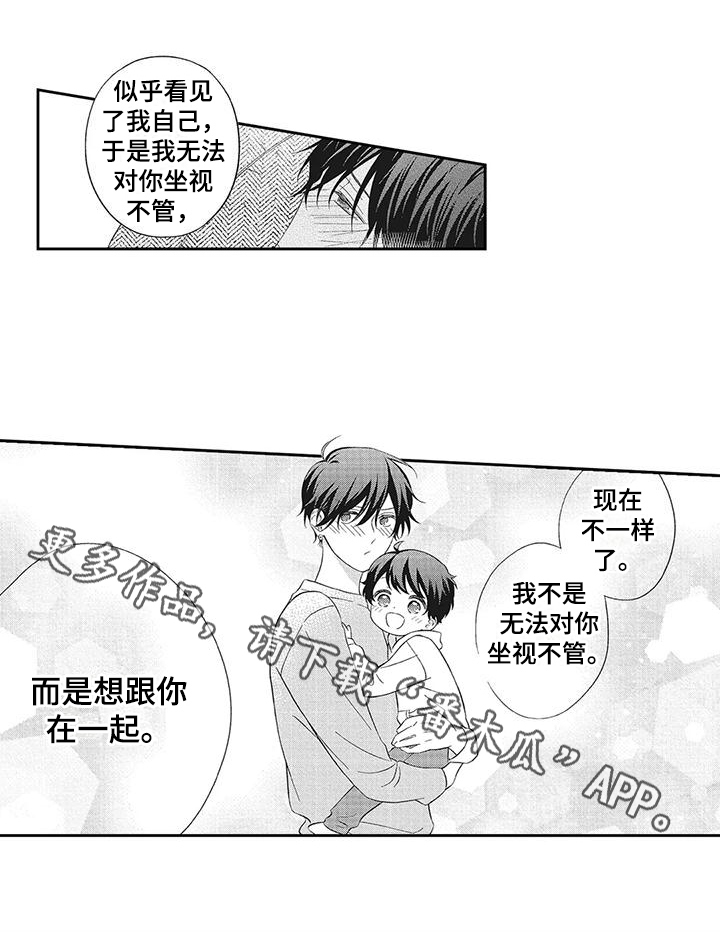 第16章：想跟你在一起12