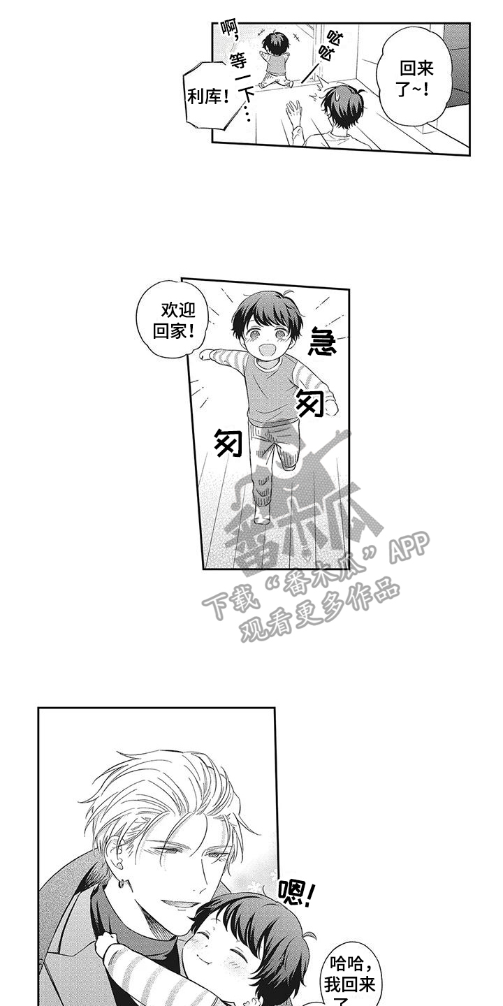 第4章：相处5