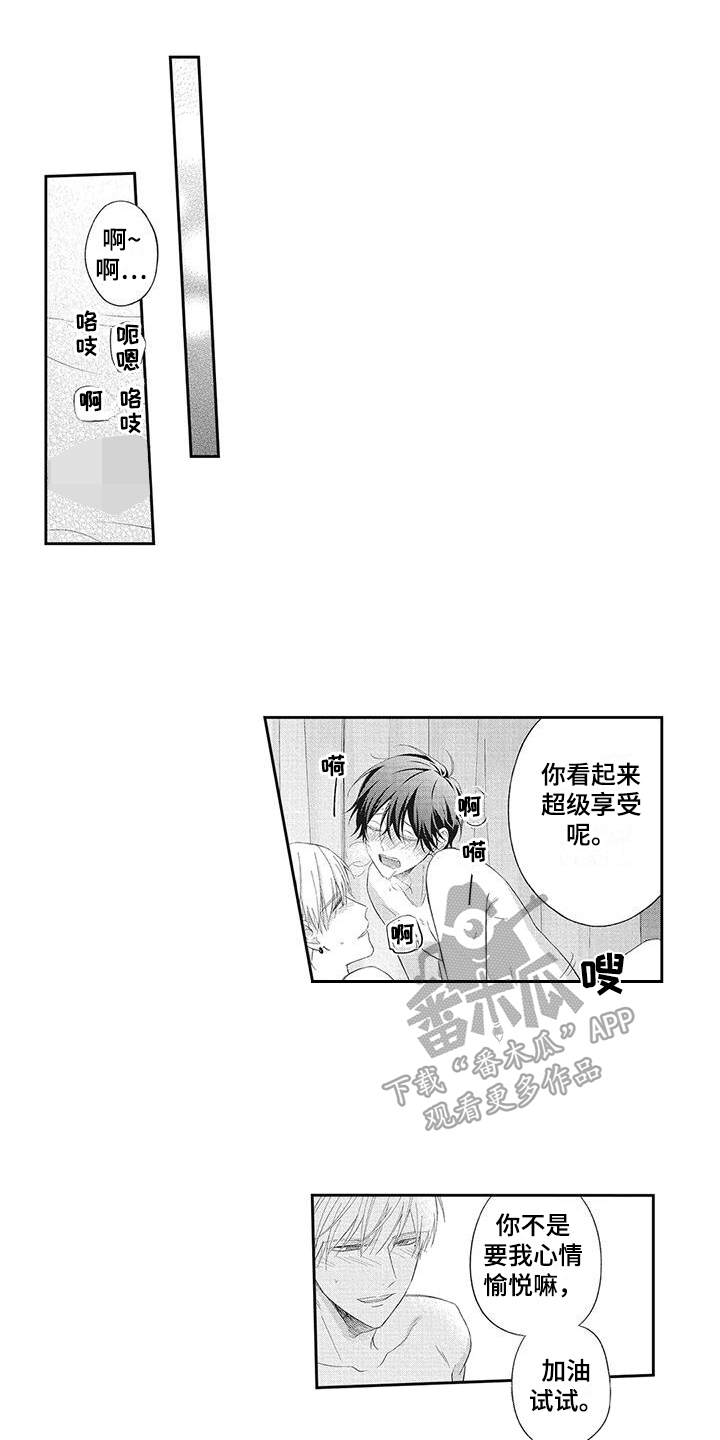 第20章：【番外】游刃有余7