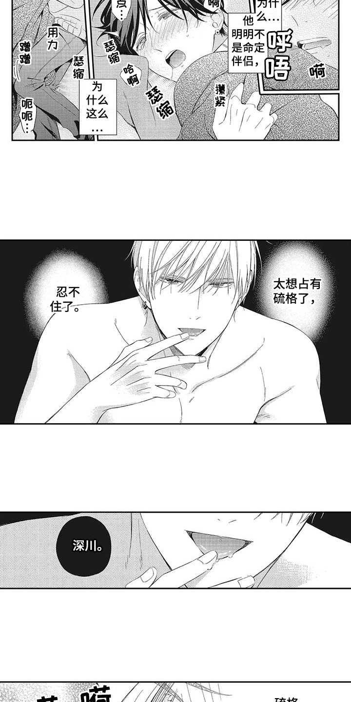 第12章：出事10