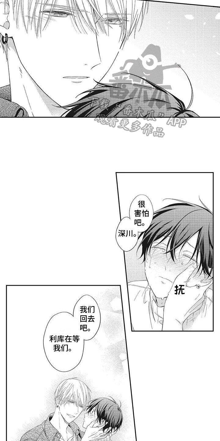 第15章：幸亏你来了2
