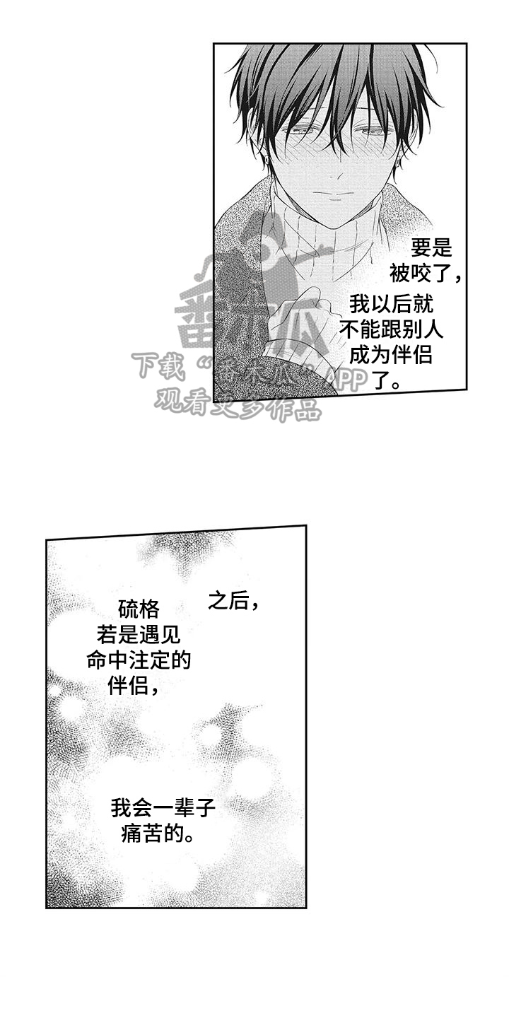 第12章：出事6