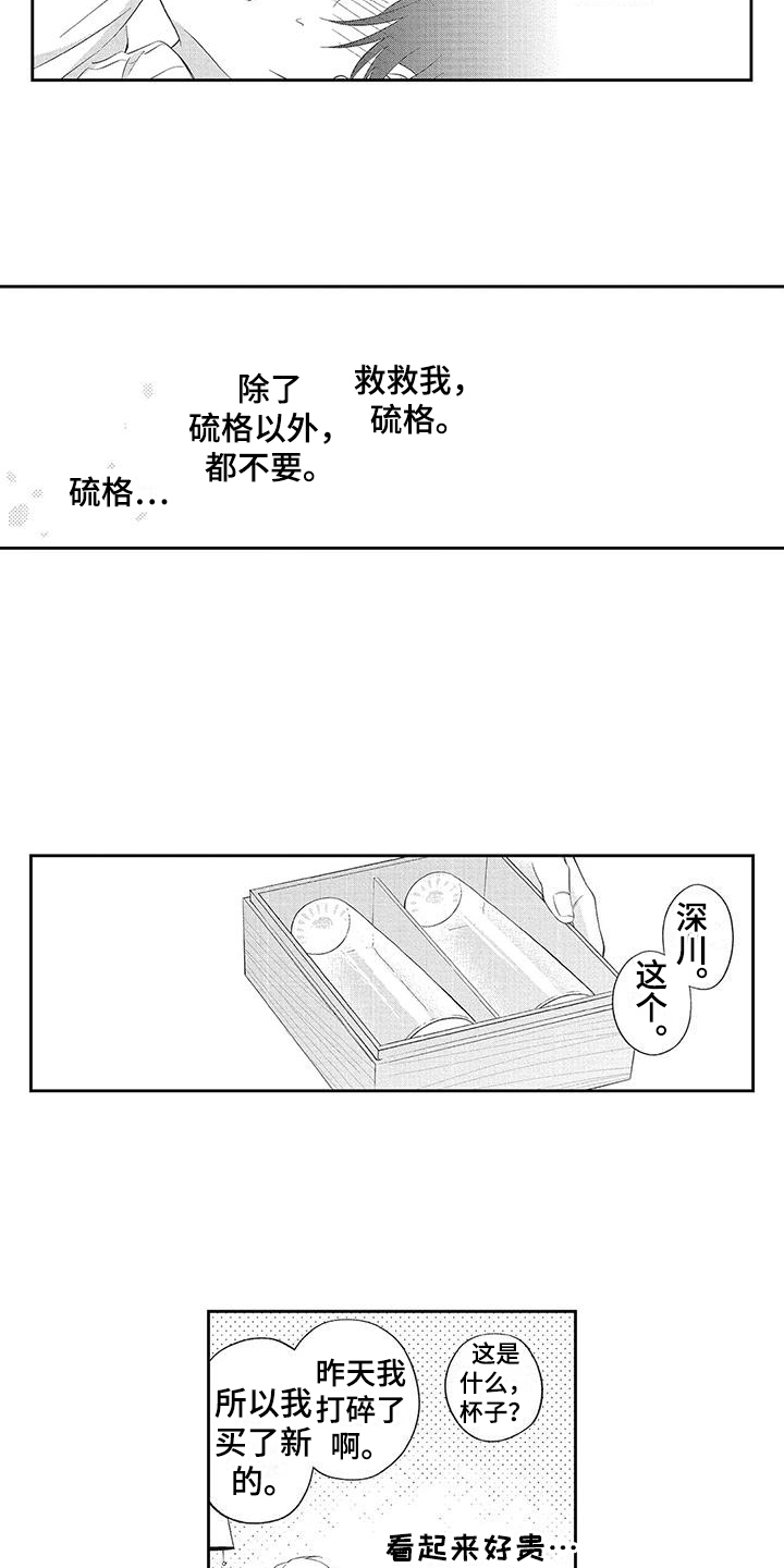第13章：绑架7