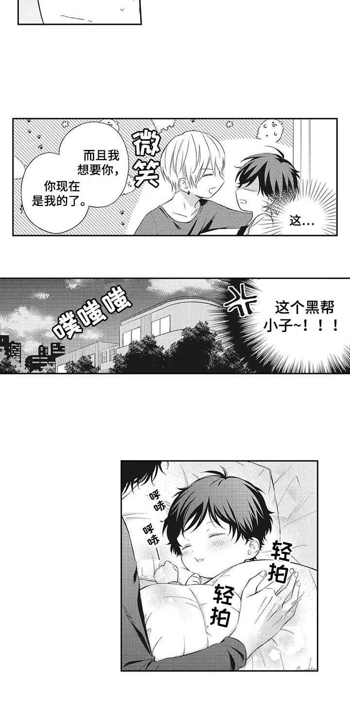第3章：无法拒绝5