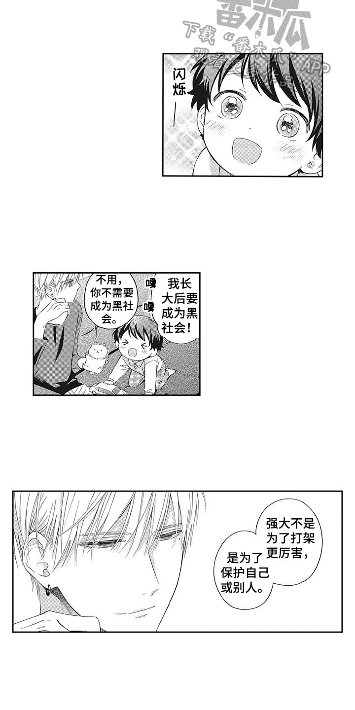 第8章：烦恼5