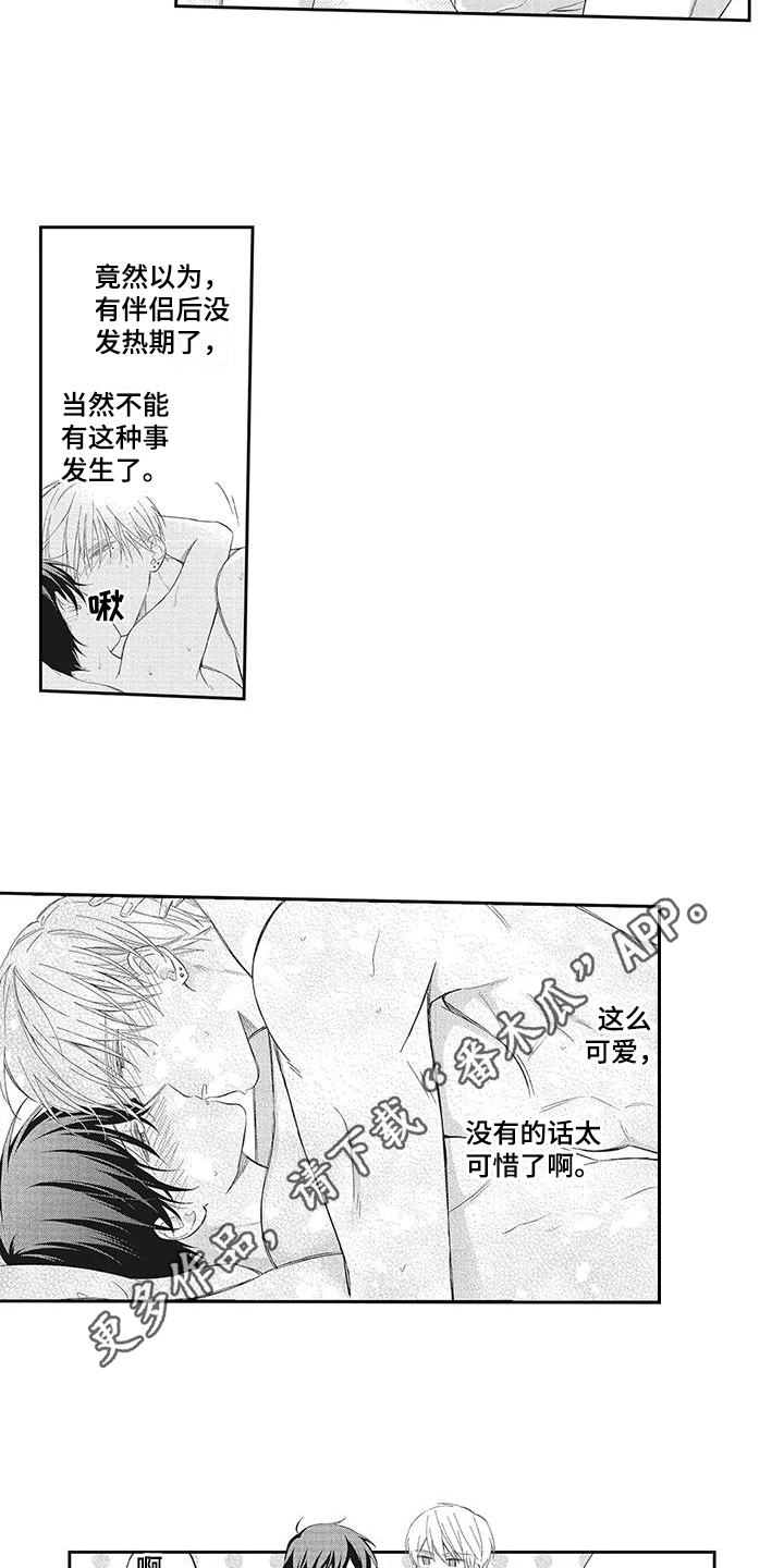 第21章：【番外】错误认知11