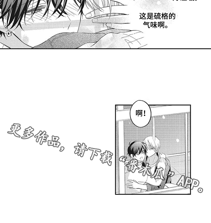 第15章：幸亏你来了13