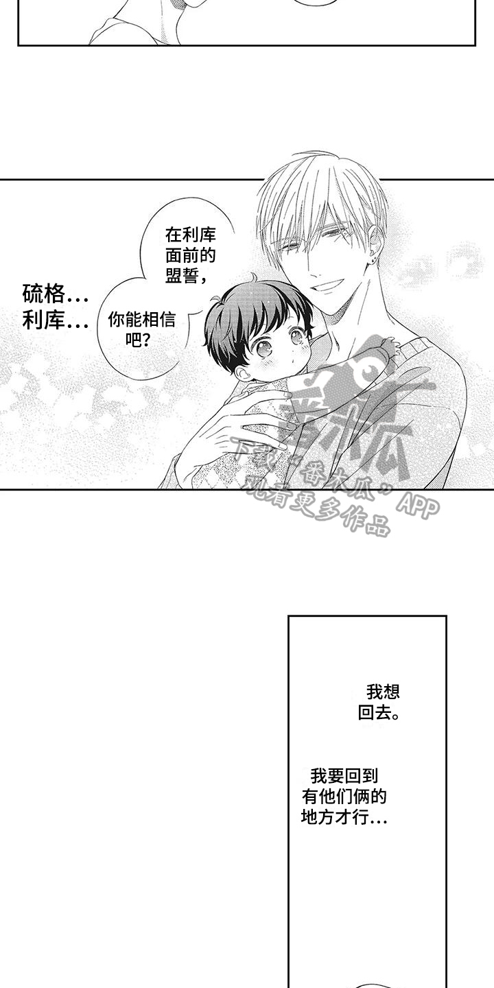 第13章：绑架11