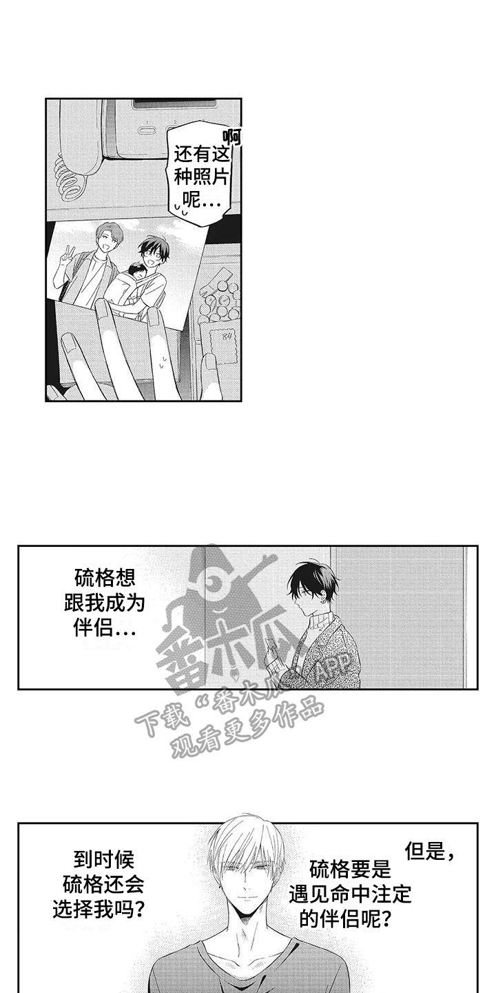 第12章：出事4