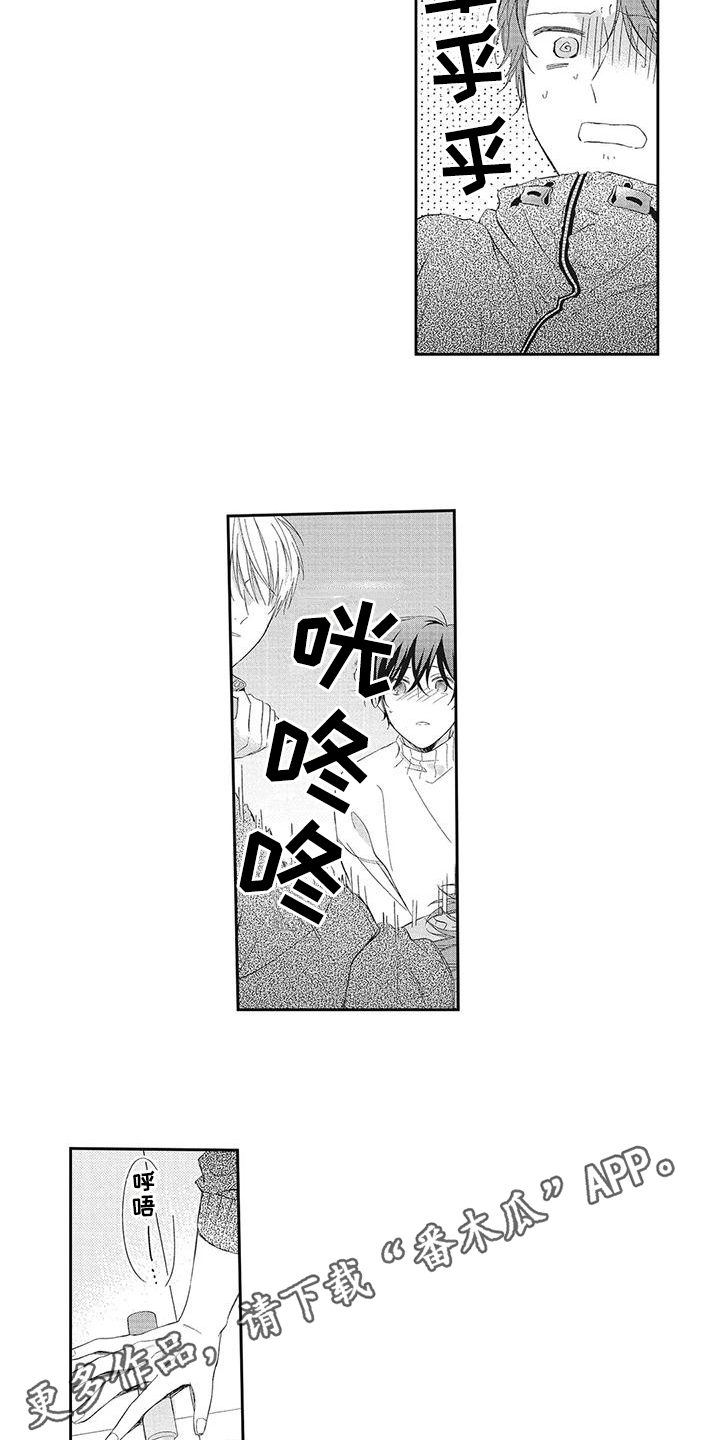 第14章：救人11