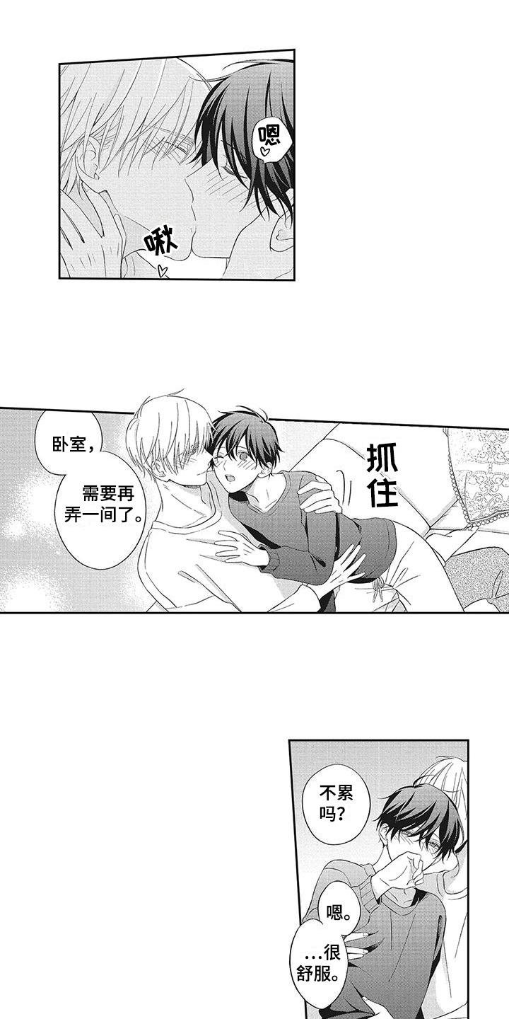 第18章：主动5