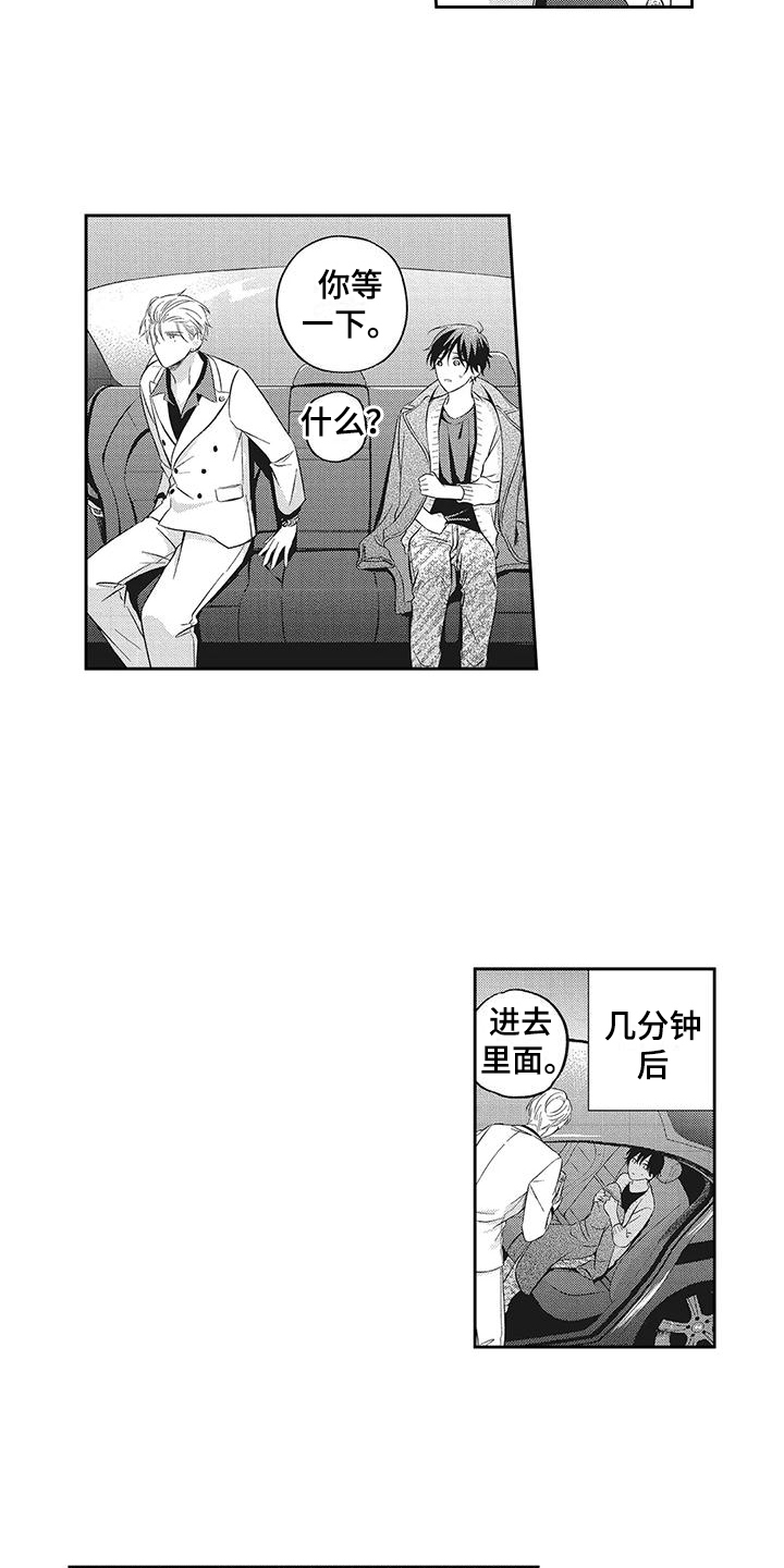 第5章：打起精神10