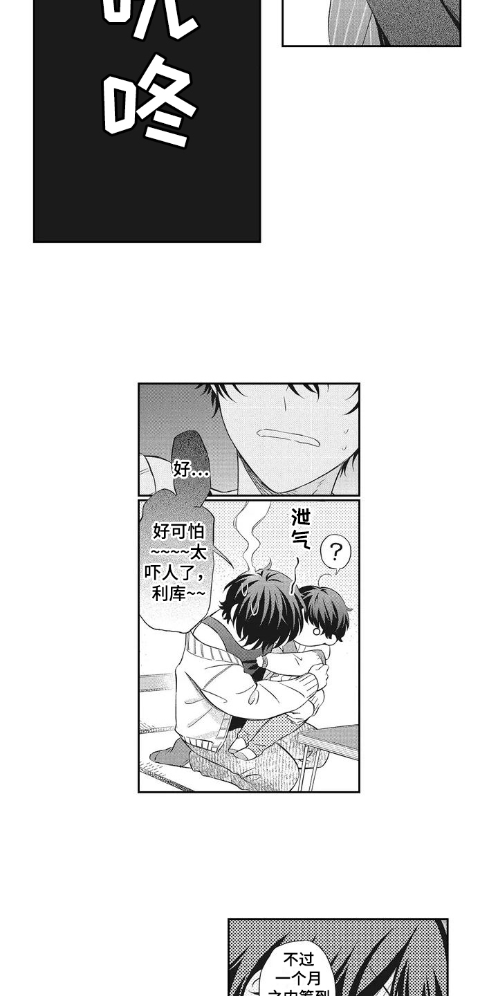 第1章：欠债8