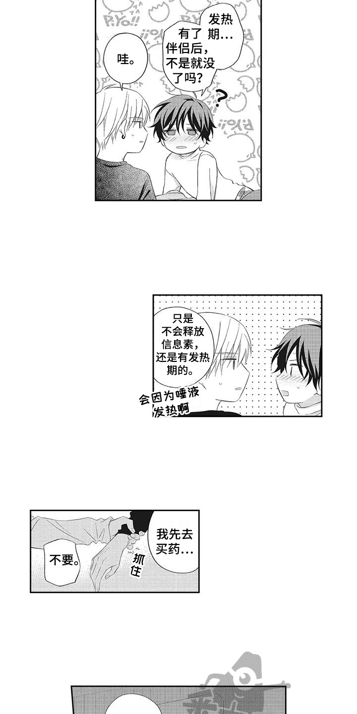 第21章：【番外】错误认知7