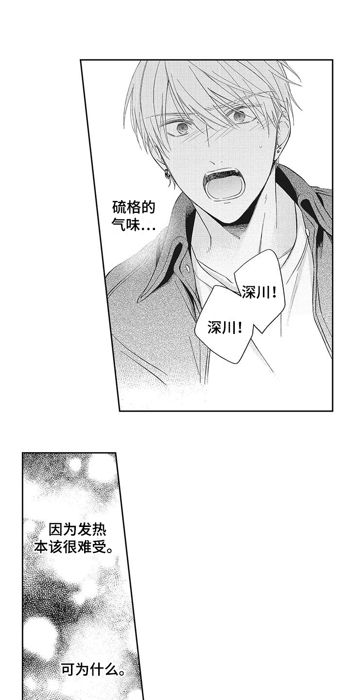 第15章：幸亏你来了6
