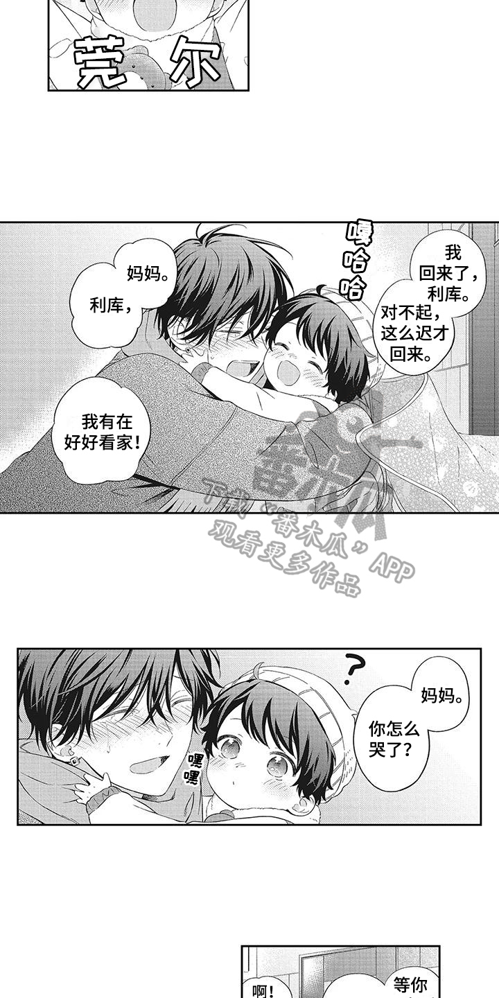 第17章：圣诞礼物5