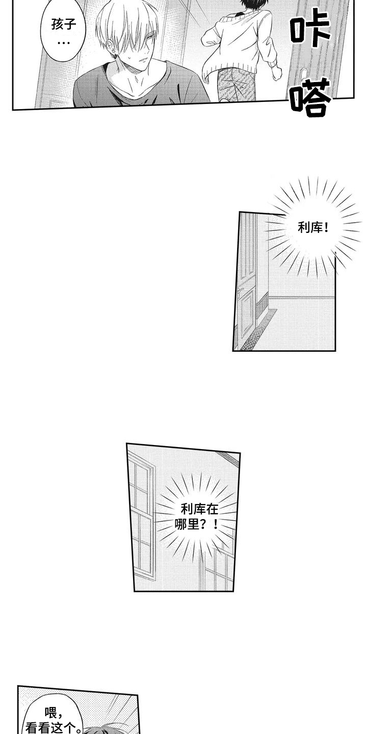 第2章：晕倒10
