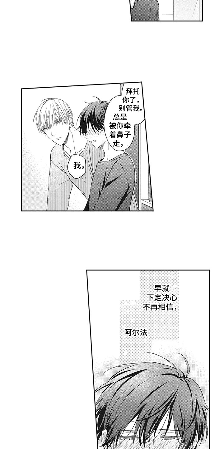 第6章：不讨厌5